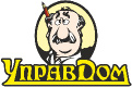 Управдом Управдом